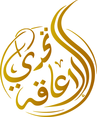 OUN Egypt for the organization of international conferences and exhibitions